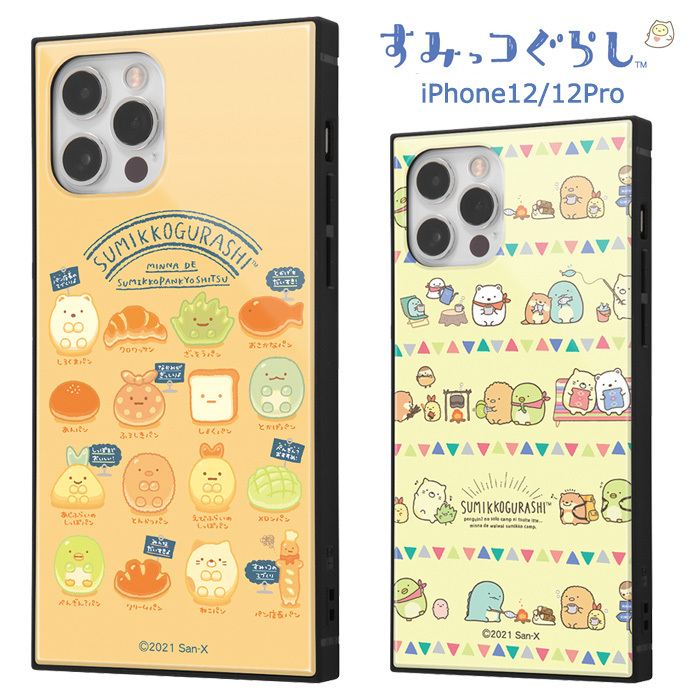 Iphone12 Iphone12pro すみっコぐらし スクエア ケース カバー ハイブリッド ソフト ソフトケース ハード ハードケース キャラクター すみっこぐらし しろくま ざっそう ふろしき とかげ アイフォン トゥエルブ プロ Iphone 12 Pro 6 1 スマホケース スマホカバー S In