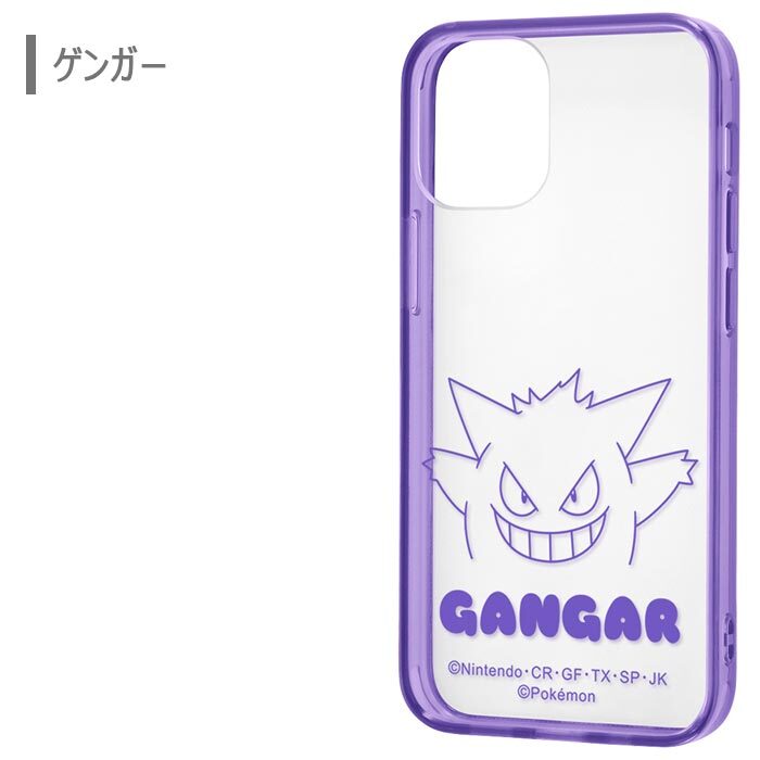 メール便 送料無料 Iphone12mini ポケットモンスター ハイブリッド クリア ケース カバー ソフト ソフトケース Tpu ハード クリアケース グッズ ポケモン ピカチュウ ゲンガー スリム アイフォン トゥエルブ ミニ Iphone 12 Mini 5 4 スマホカバー スマホケース S In メール便 送料無料 Iphone12mini ポケットモンスター ハイブリッド クリア ケース カバー ソフト ソフトケース Tpu ハード クリアケース グッズ ポケモン ピカチュウ ゲンガー スリム アイフォン トゥエルブ ミニ Iphone 12 Mini 5 4 スマホカバー スマホケース S In