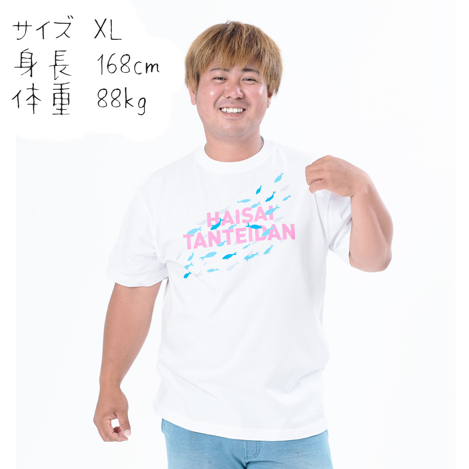 期間限定 魚の群れtシャツ ホワイト ハイサイ探偵団 公式グッズ