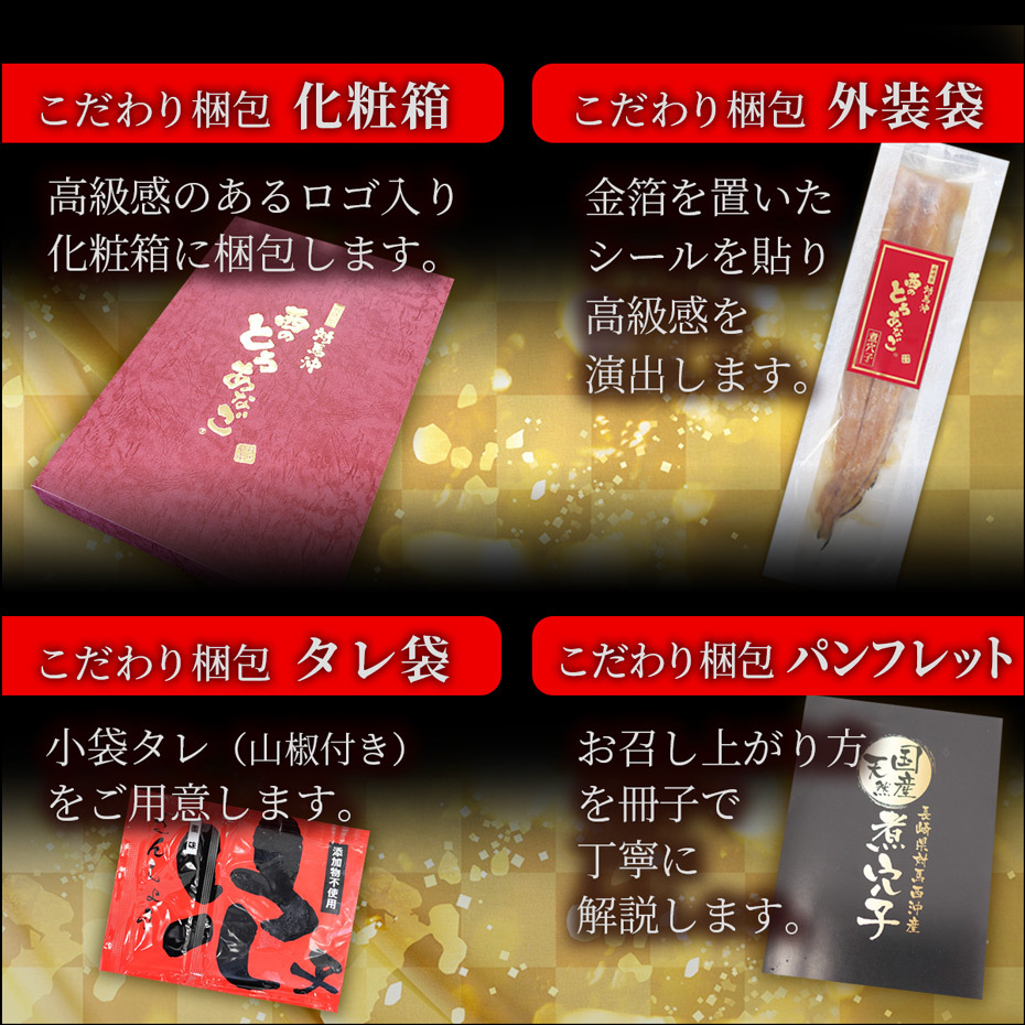 送料無料 天然 国産穴子 西のとろあなご 4尾 長崎県 対馬産 公式hp 博多魚匠 送料無料 天然 国産穴子 西のとろあなご 4尾 長崎県 対馬産 公式hp 博多魚匠