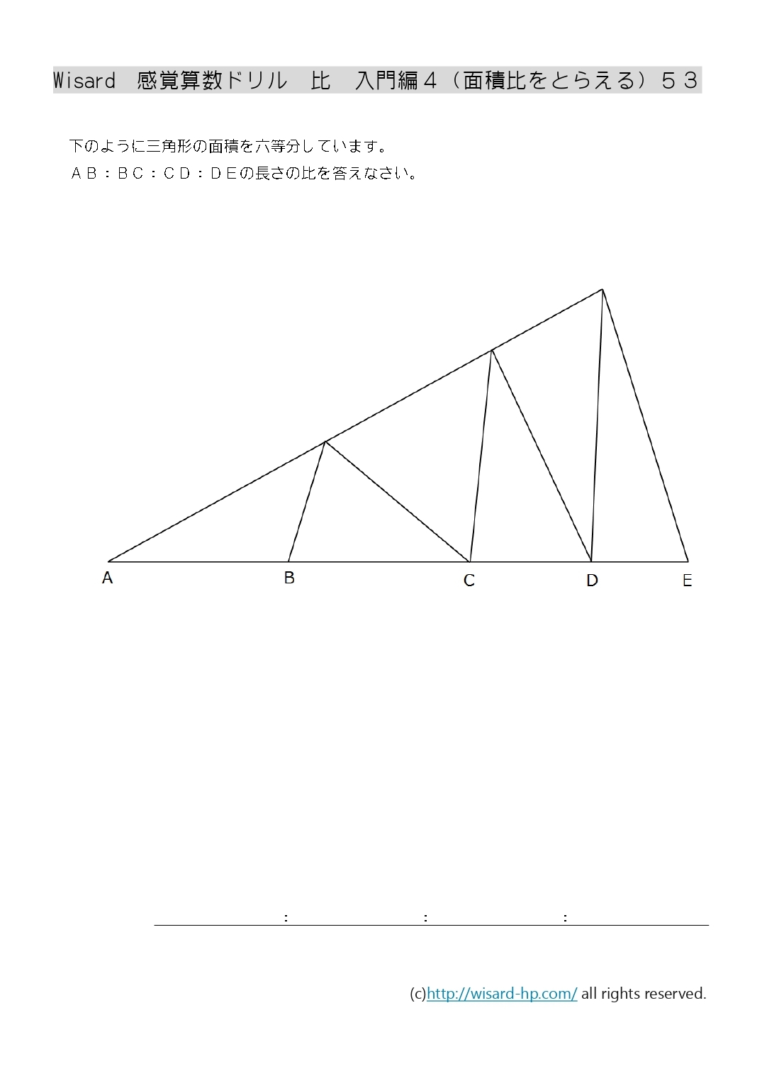 感覚算数ドリル 比 入門編4 面積比をとらえる Wisardnet 中学受験算数を攻略する教材サイト 感覚算数ドリル 比 入門編4 面積比をとらえる Wisardnet 中学受験算数を攻略する教材サイト