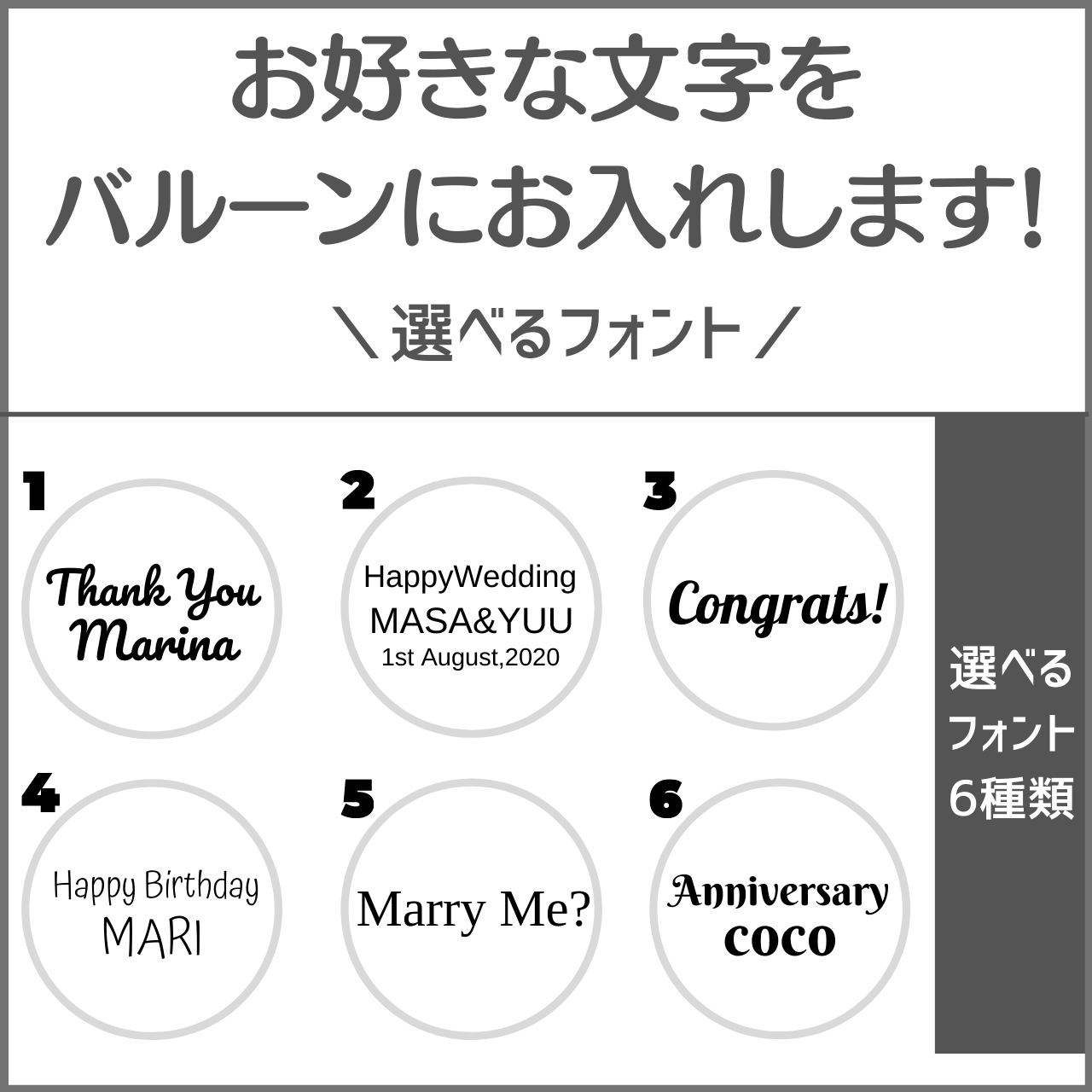 文字入れ 追加オプション Balloonbonny バルーンボニー バルーンギフト通販ショップ