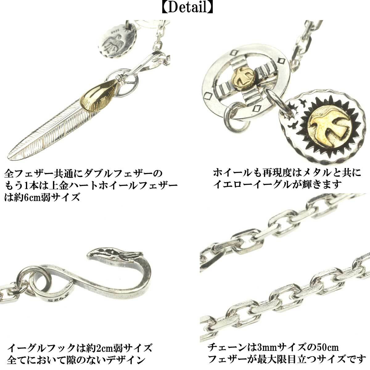 メンズ ネックレス ペンダント ゴローズ 復刻好きにおすすめ ダブルフェザーネックレス シルバー925素材 ネイティブ カスタム フェザーネックレス 925 特大フェザー アズキチェーン 復刻ゴローズ Goro S 上金ハートフェザー 先金イーグルフェザー ハートホイールフェザー