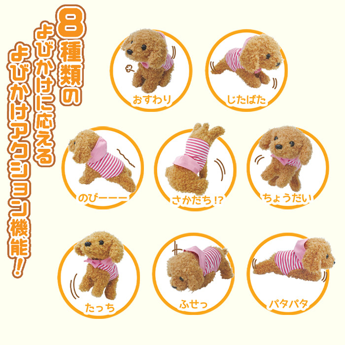 送料無料 よびかけ アクション 愛犬 モカちゃん 動く 鳴く ぬいぐるみ いぬ 犬 トイプードル 癒し 人形 ペット 音声認識 おしゃれ かわいい プレゼント ギフト おもちゃ 玩具 クリスマス 誕生日 敬老の日 母の日 父の日 介護 老人 子供 低学年 赤ちゃん キッズ 送料無料 よびかけ アクション 愛犬 モカちゃん 動く 鳴く ぬいぐるみ いぬ 犬 トイプードル 癒し 人形 ペット 音声認識 おしゃれ かわいい プレゼント ギフト おもちゃ 玩具 クリスマス 誕生日 敬老の日 母の日 父の日 介護 老人 子供 低学年 赤ちゃん キッズ