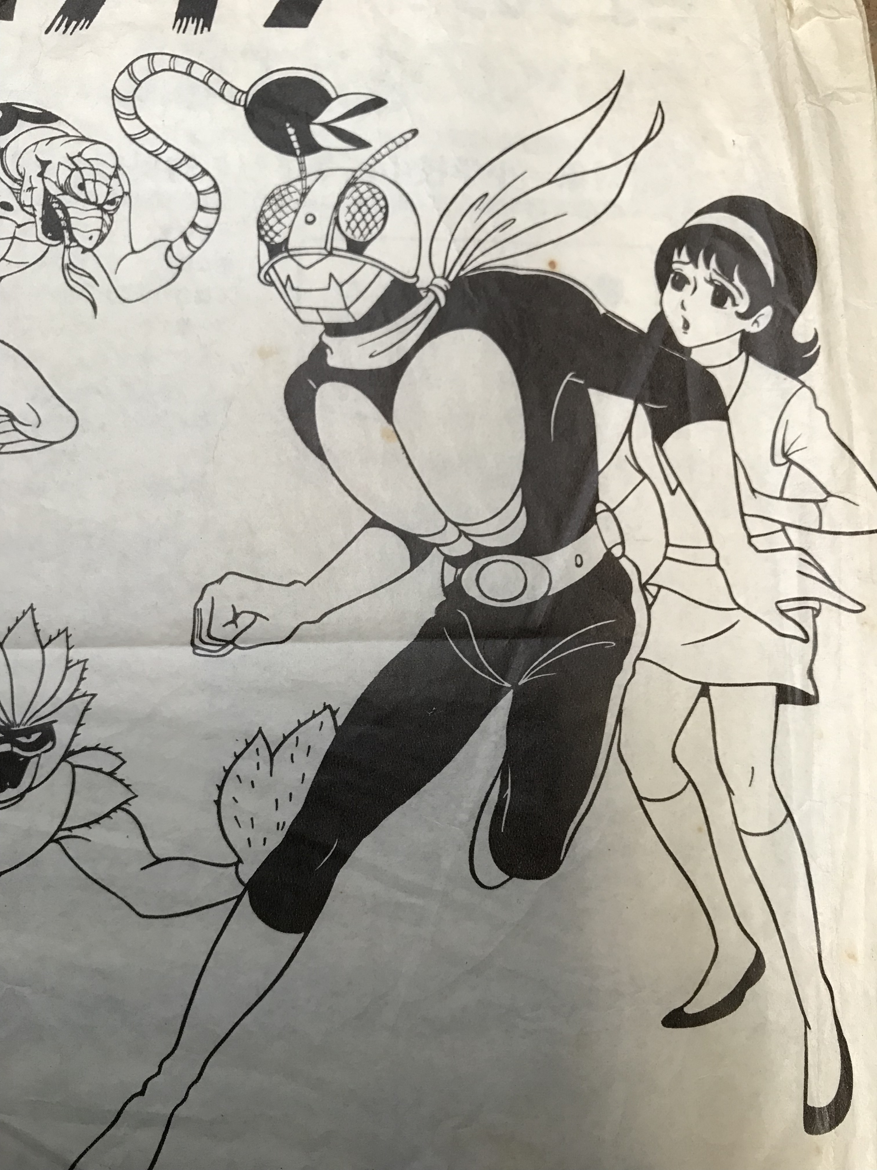 71年 仮面ライダーvsサボテグロンとコブラ男の書店袋 原作版デザイン 昭和46年 石ノ森章太郎 実用外百貨店 レトロ珍品 モラトリアム 71年 仮面ライダーvsサボテグロンとコブラ男の書店袋 原作版デザイン 昭和46年 石ノ森章太郎 実用外百貨店 レトロ珍品 モラトリアム