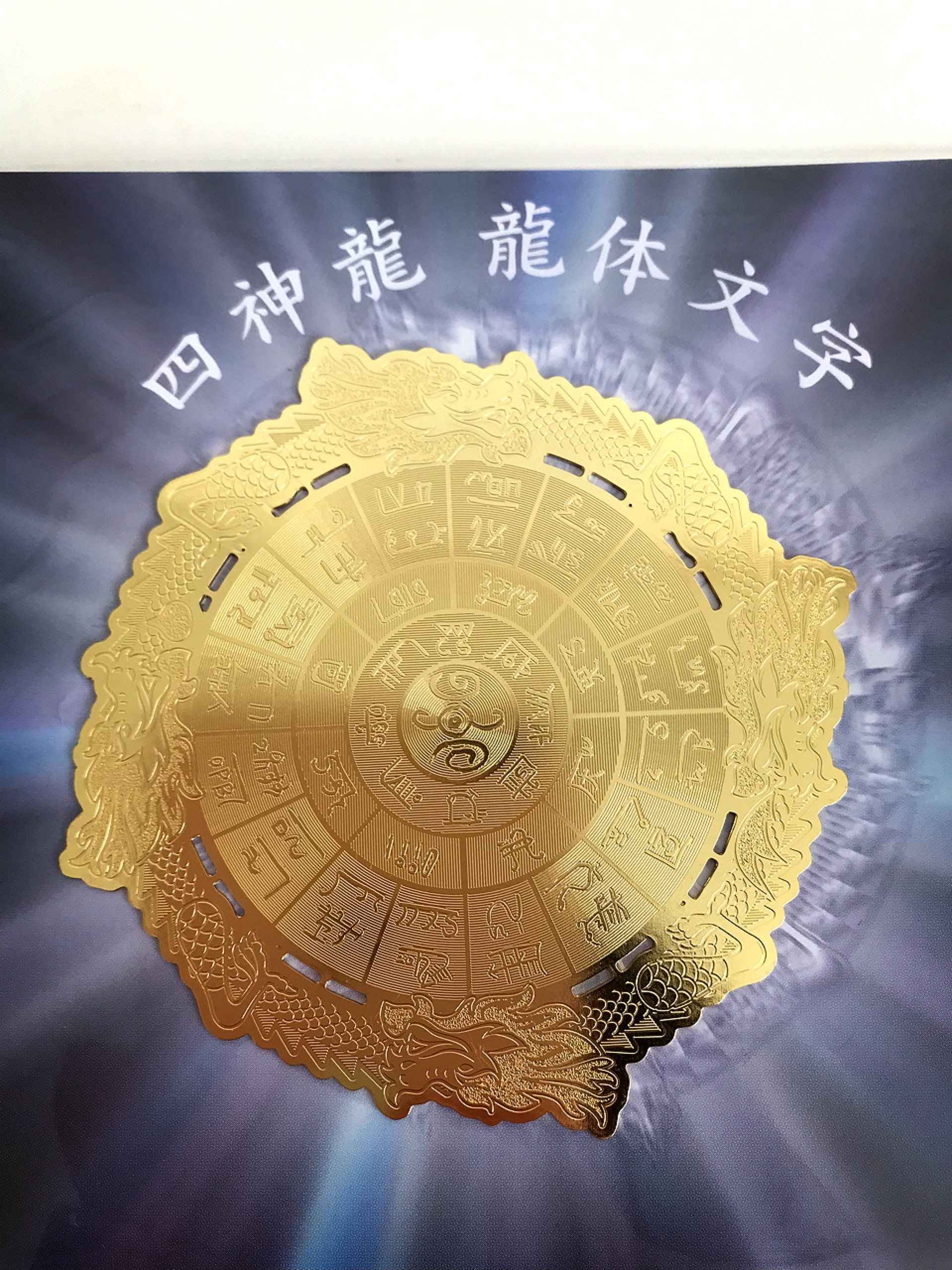 Energy Card エナジーカード 四神龍 龍体文字 開運 天使のシンフォニー オンラインショップ Energy Card エナジーカード 四神龍 龍体文字 開運 天使のシンフォニー オンラインショップ