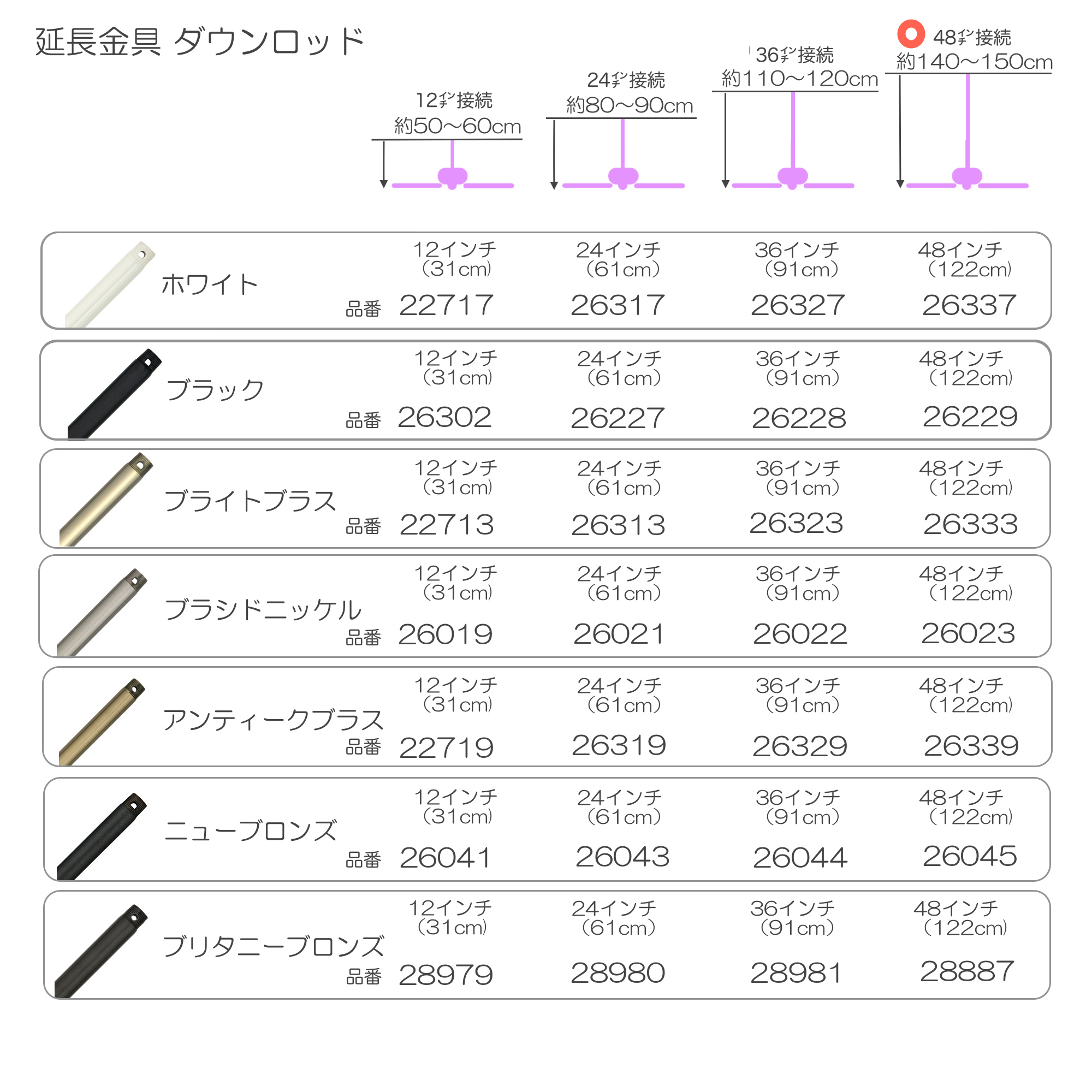 ダウンロッド48㌅(122cm) - 画像1