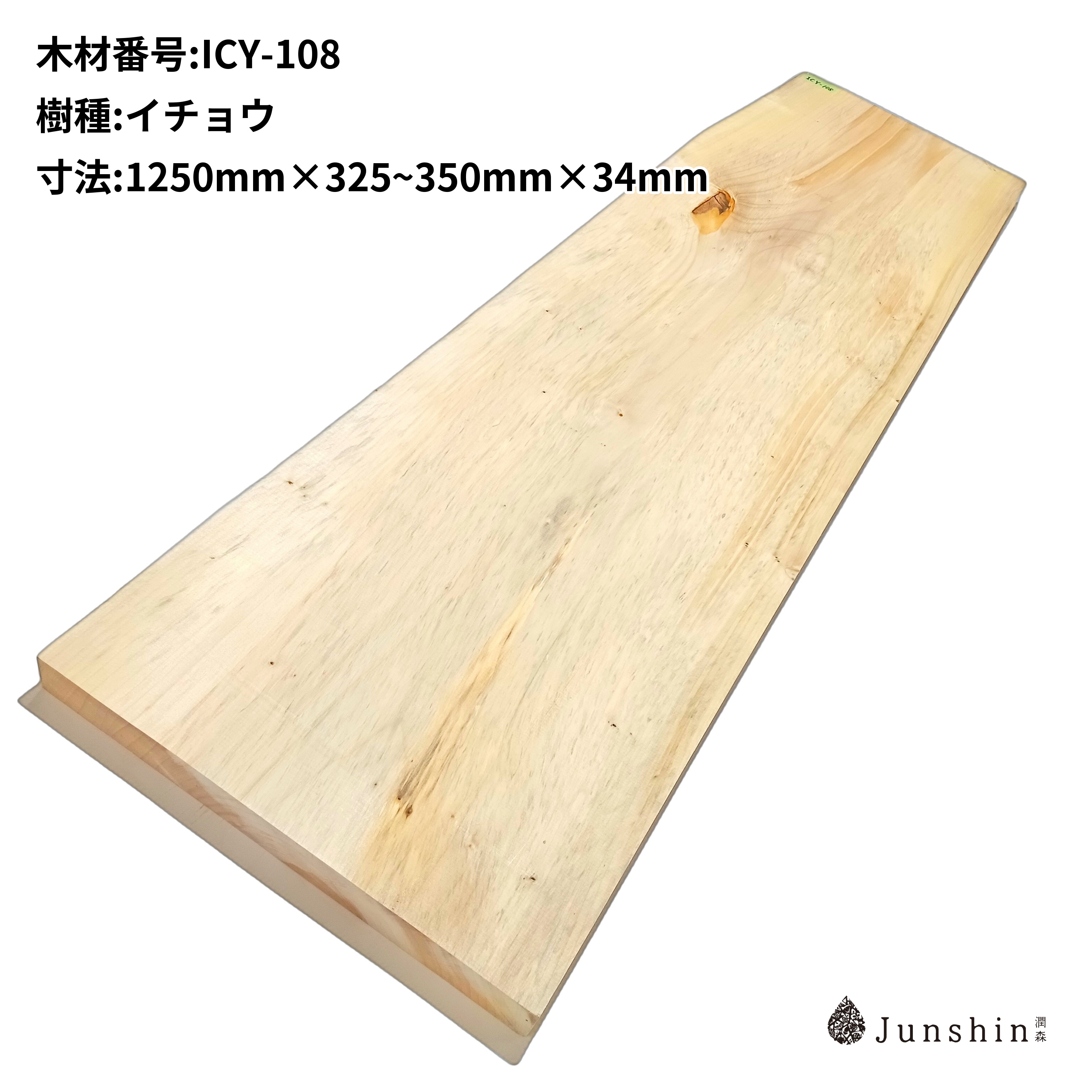 長さ1200mm以上の特大の板、いま91枚あります
