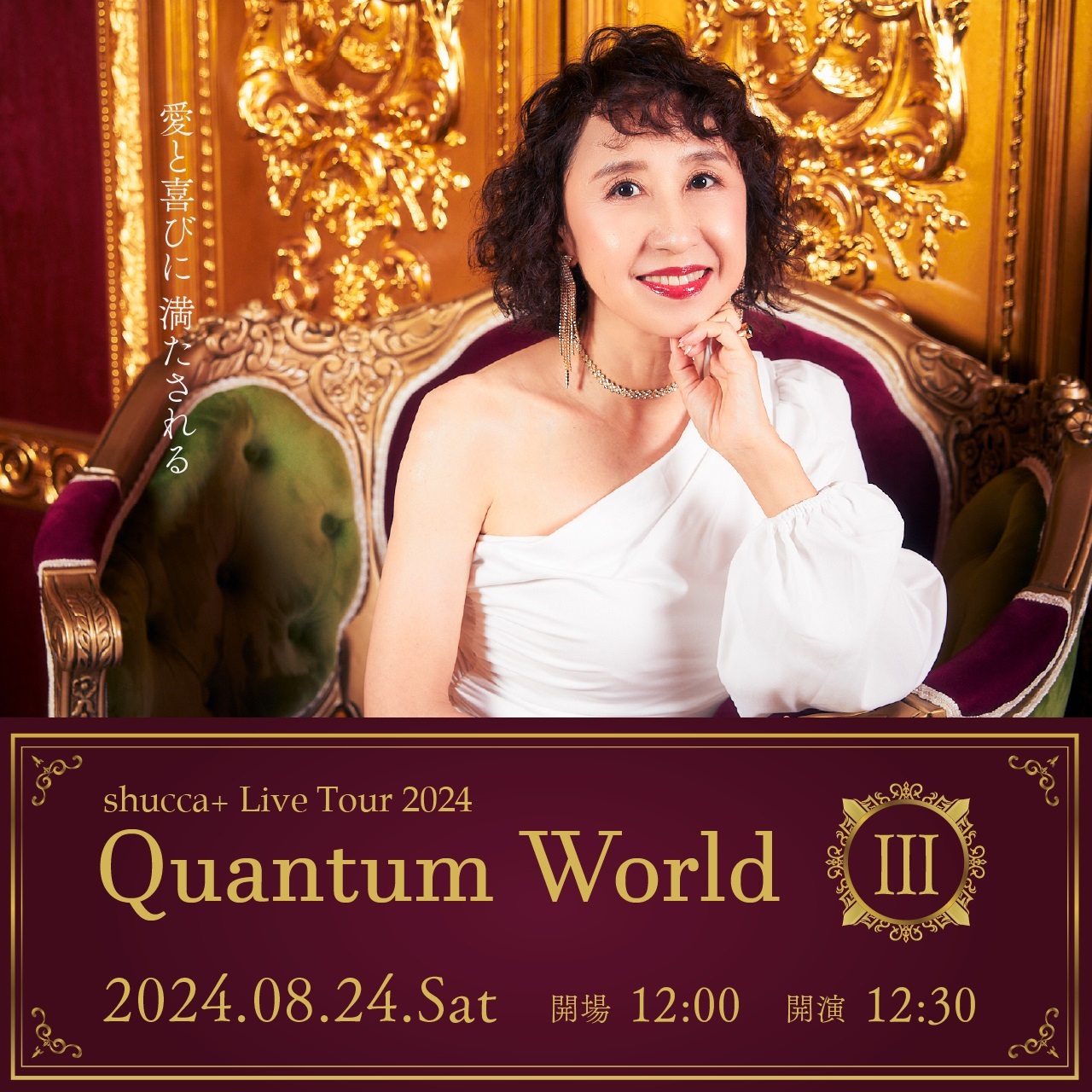 【現地観覧チケット】shucca+ Live Tour 2024 「Quantum World Ⅲ」