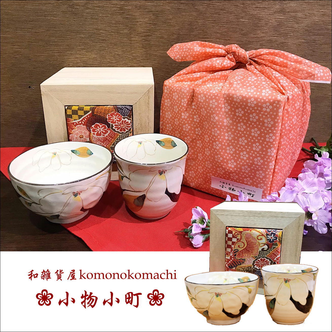 ちりめん木箱付き 美濃焼陶器 お茶碗 湯呑セット 木蓮 キッチン雑貨 Brounie１ キッチン雑貨 Brounie1