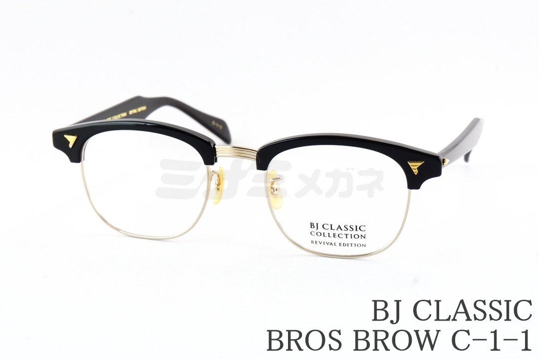 【美品】BJ Classic サーモント　サングラス BJ CLASSIC COLLECTION（ビージェイクラシックコレクション） BJ