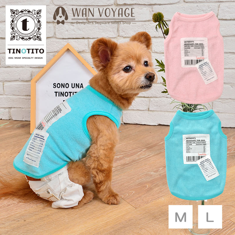 Tinotito ティノティート パイル地アップリケタンクトップ M L Wanvoyage ワンボヤージュ 犬の服 おしゃれ 犬服 ドッグウェア Tt 2 お洒落なドッグウェア 犬服 のお店wan Voyage ワンボヤージュ