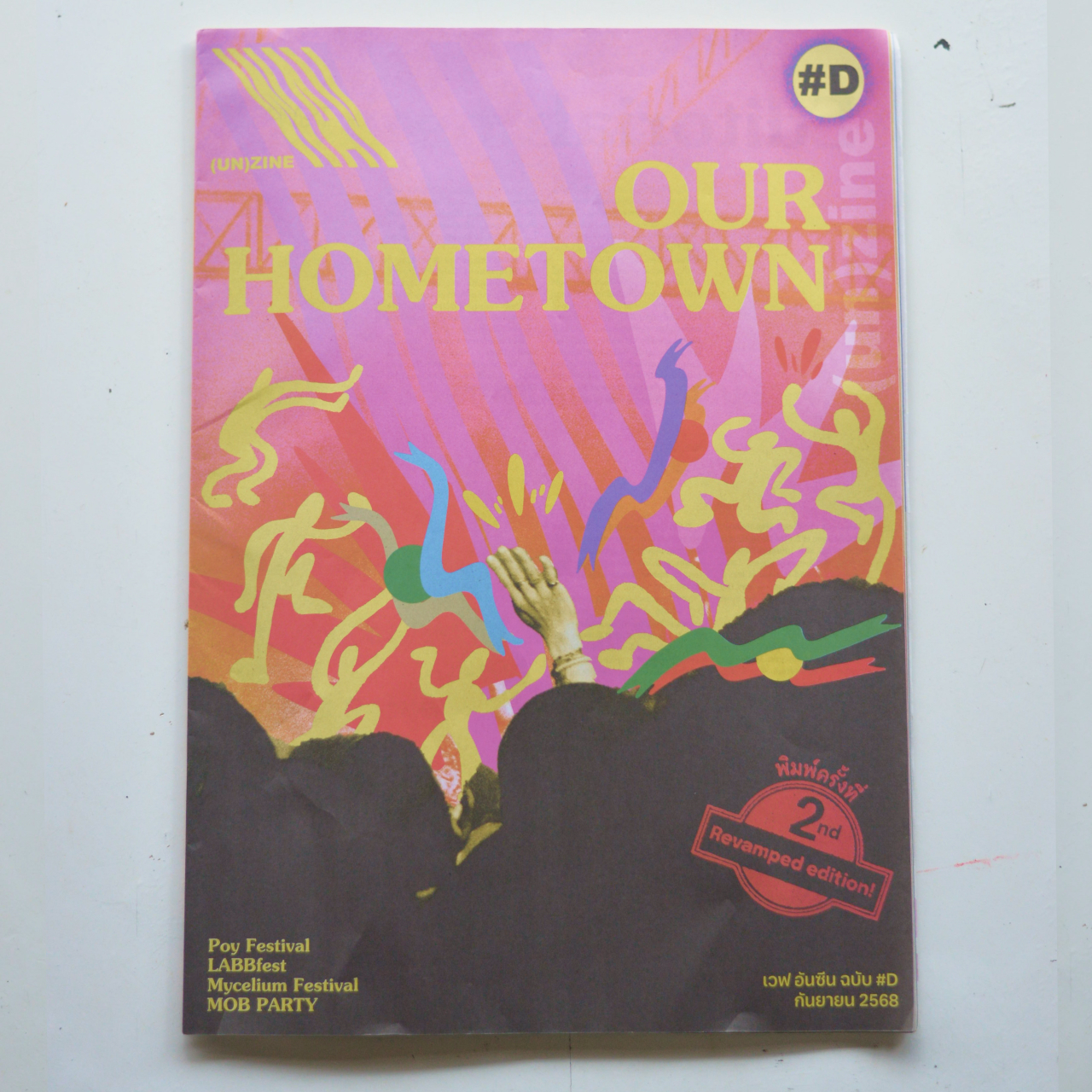 .wav (un)zine #D「Our Hometown」