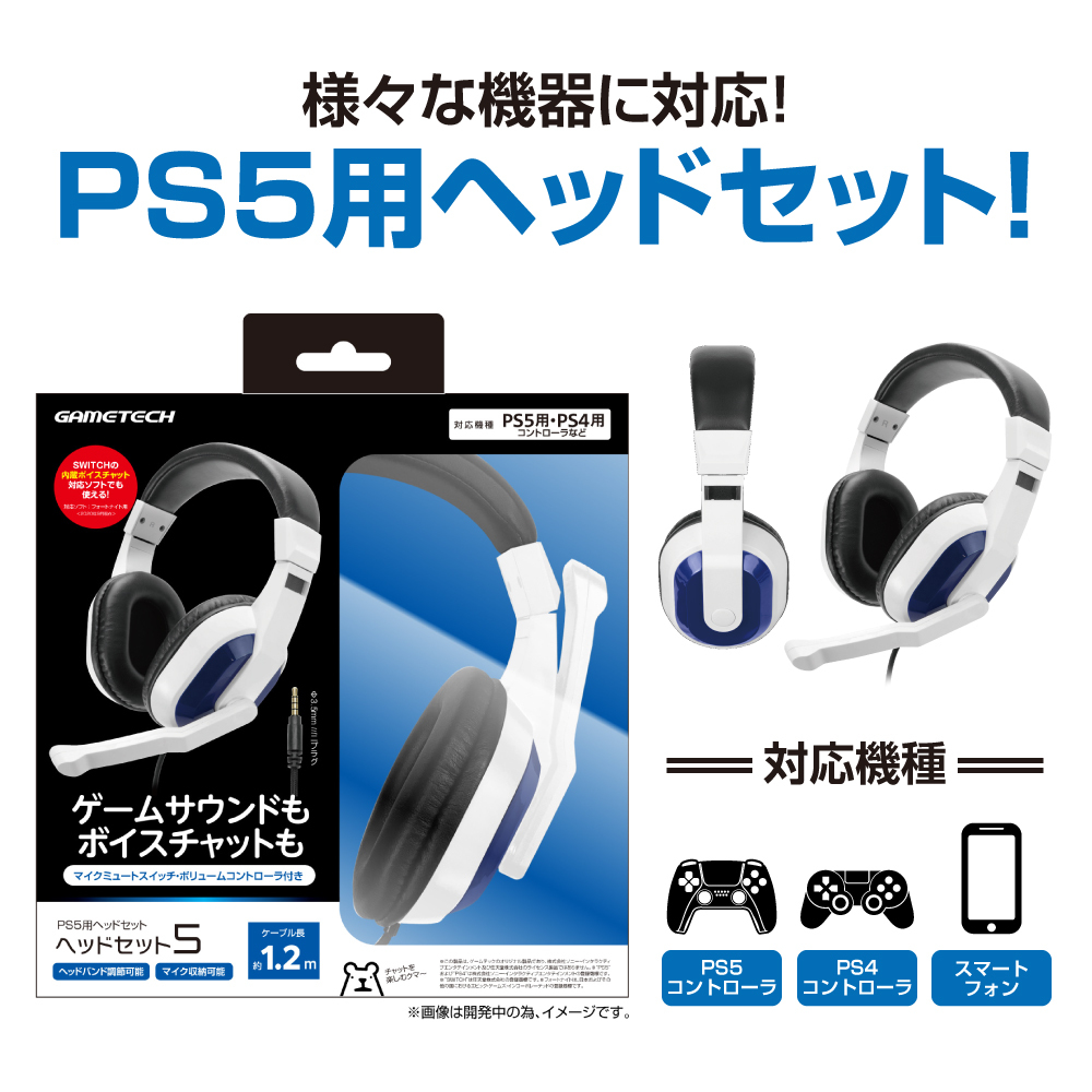 ヘッドホン ps5