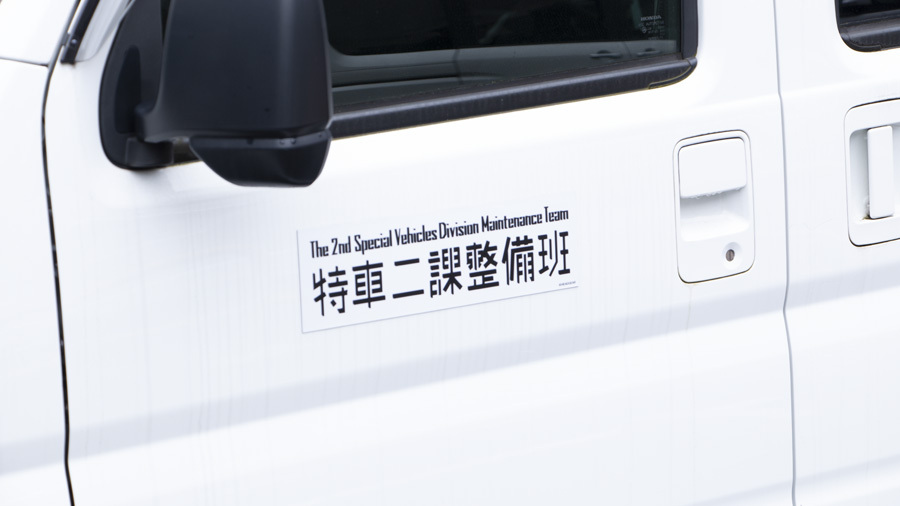 機動警察パトレイバー マグネットステッカー 特車ニ課 グルーヴガレージ Controller Company Official Online Store 機動警察パトレイバー マグネットステッカー 特車ニ課 グルーヴガレージ Controller Company Official Online Store