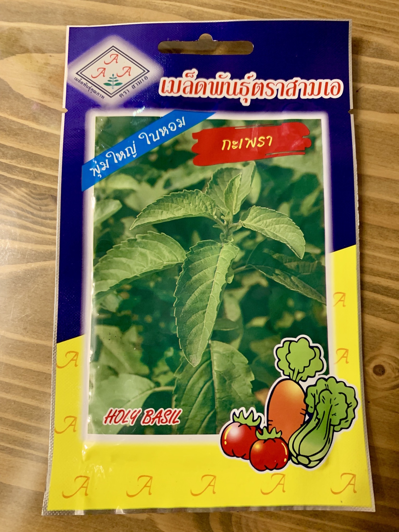 ホーリーバジル ガパオ 種 Rakthai ホーリーバジル ガパオ 種 Rakthai