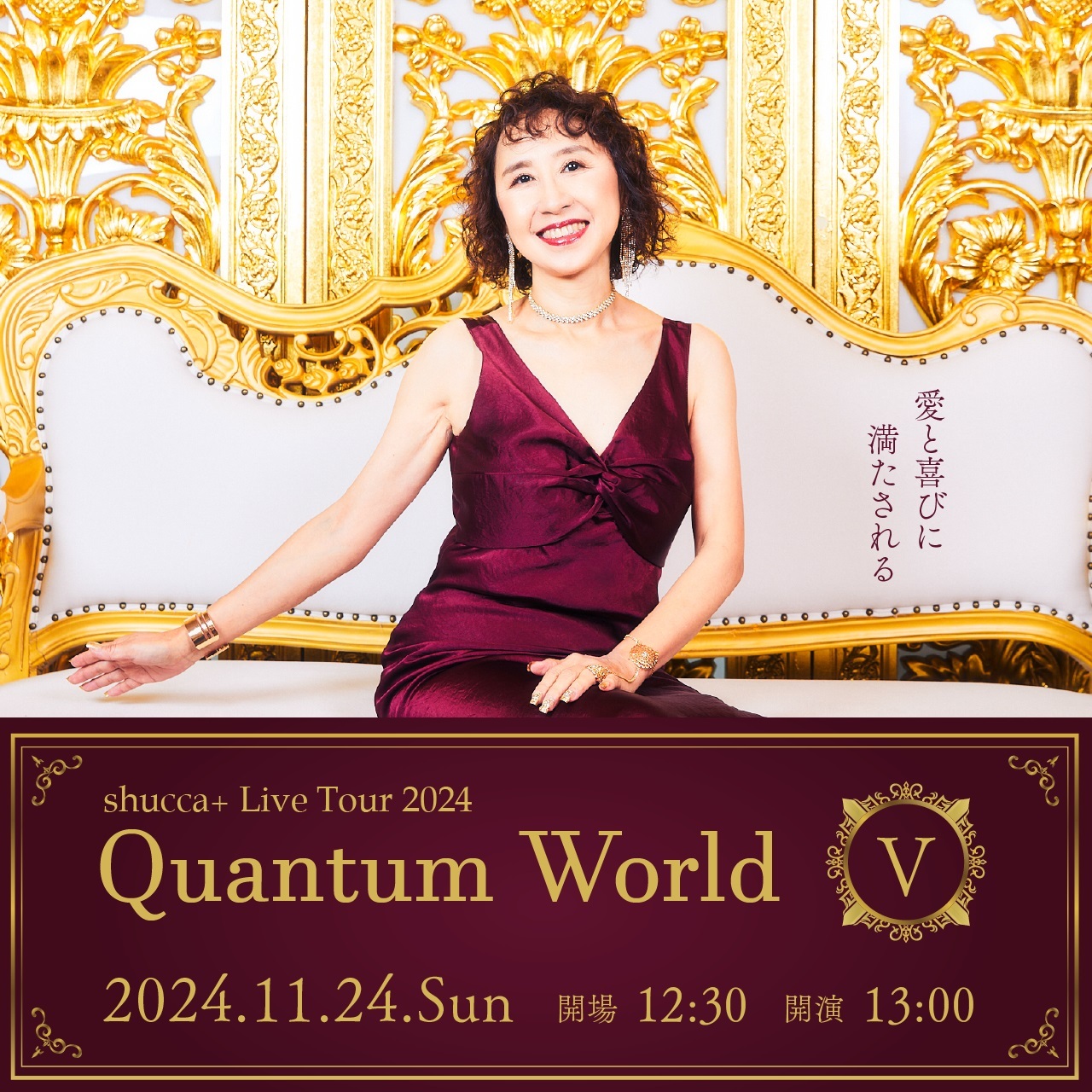 【現地観覧チケット】shucca+ Live Tour 2024 「Quantum World Ⅴ」