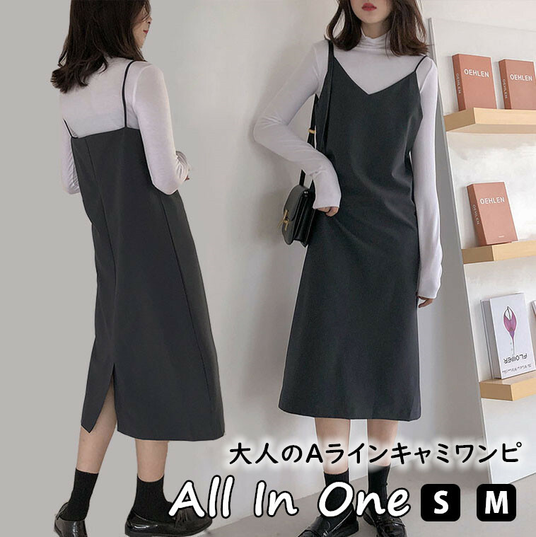 Aライン ロング ゆったり キャミソールワンピース お洒落 Aライン ロング ゆったり キャミソールワンピース お洒落