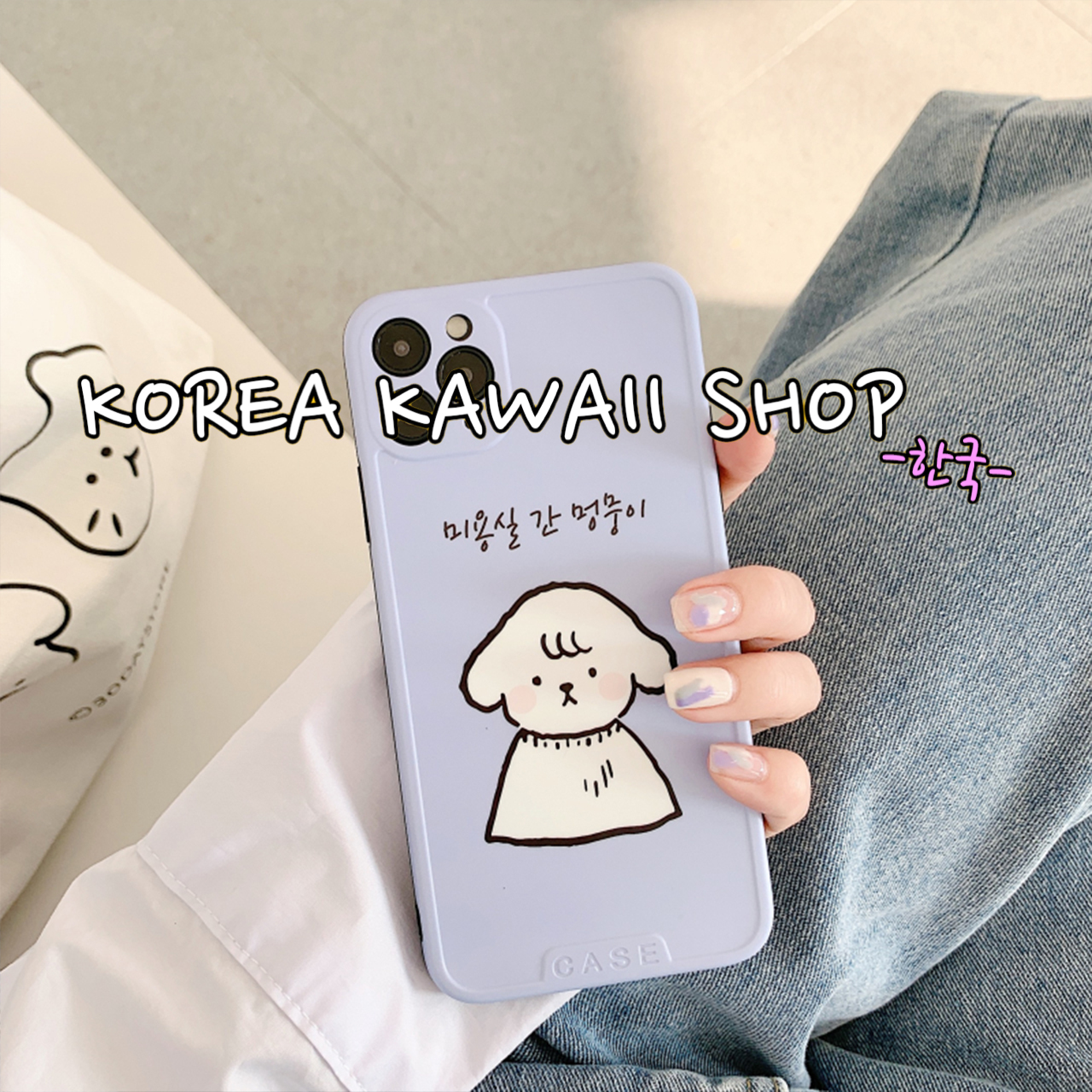 ハングルアイテム 惜しい ハングルiphoneケース Korea Kawaii Shop