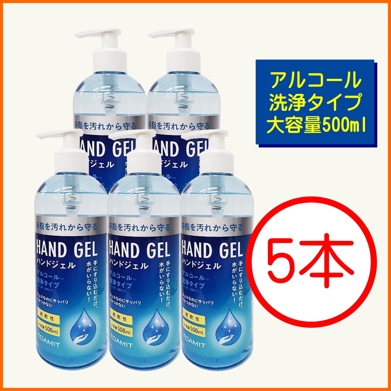 アルコール洗浄タイプ 500ml 5本 手指を気軽に除菌 新型コロナウイルス対策として消毒 新生活様式に対応するために水入らずで手に擦り込むだけの速乾性エタノール含有のハンドジェル ドライフルーツやナッツ 衛生グッズの通販 イミューゼン アルコール洗浄タイプ 500ml 5本 手指を気軽に除菌 新型コロナウイルス対策として消毒 新生活様式に対応するために水入らずで手に擦り込むだけの速乾性エタノール含有のハンドジェル ドライフルーツやナッツ 衛生グッズの通販 イミューゼン