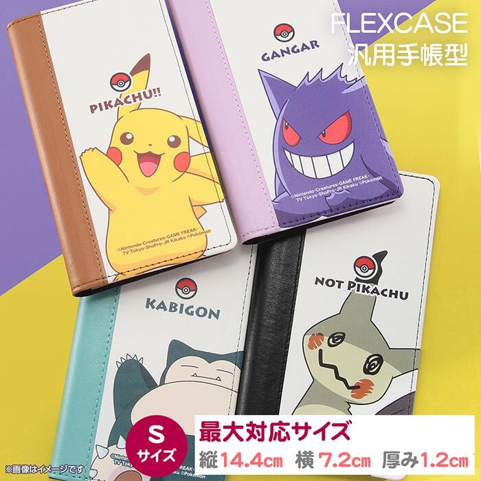 多機種対応 ポケットモンスター 汎用 手帳型ケース Flex Sサイズ 小さめ 手帳型 手帳 ケース カバー マルチ キャラクター ポケモン ピカチュウ ミミッキュ ゲンガー カビゴン カード収納 Galaxy Aquos Xperia Iphone Arrows 多機種 スマホケース スマホカバー S In 7g319 多機種対応 ポケットモンスター 汎用 手帳型ケース Flex Sサイズ 小さめ 手帳型 手帳 ケース カバー マルチ キャラクター ポケモン ピカチュウ ミミッキュ ゲンガー カビゴン カード収納 Galaxy Aquos Xperia Iphone Arrows 多機種 スマホケース スマホカバー S In 7g319