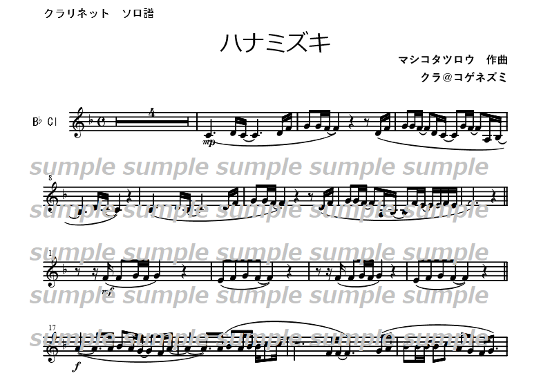 上クラリネット 楽譜 ディズニー ただのディズニー画像 上クラリネット 楽譜 ディズニー ただのディズニー画像