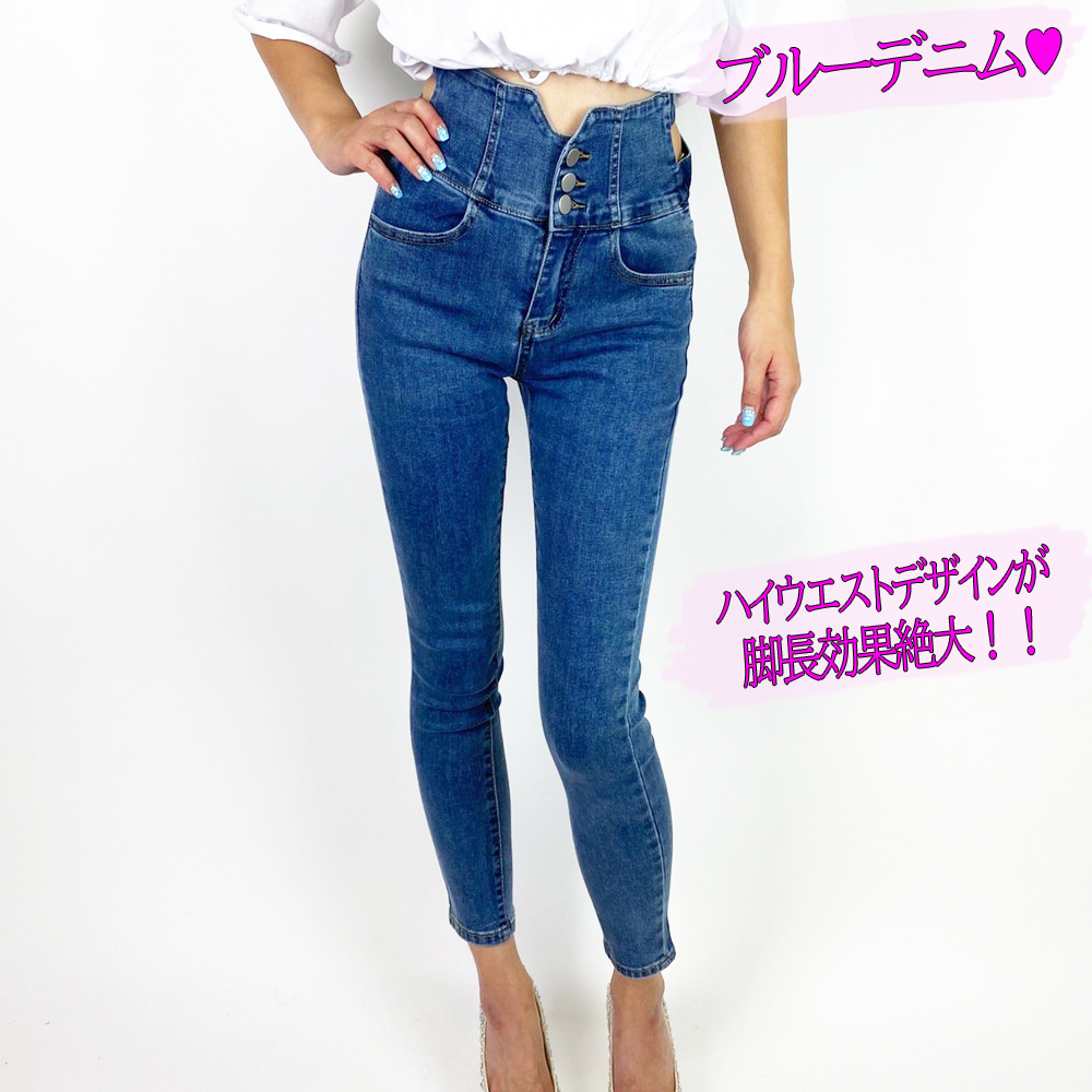 新作 デニム パンツ ハイウエスト 春夏 レディース ファッション スキニーパンツ 123 69 Strip Cabaret