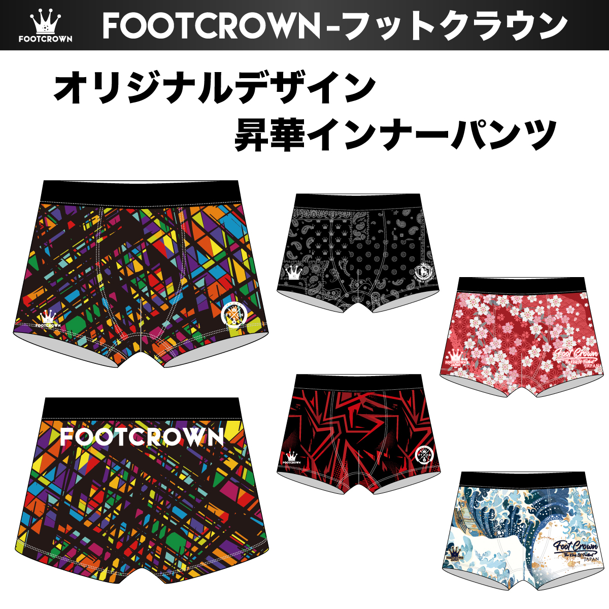 昇華インナーパンツ ボクサーパンツ S〜3XLサイズ メンズ