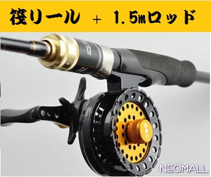 筏リール 1 5m 筏竿 海釣り 川釣り 海 川 沼 穴釣り 釣り具 黒鯛 真鯛 アイナメ カサゴ メバル など Fis 222 1 5m Neomall 筏リール 1 5m 筏竿 海釣り 川釣り 海 川 沼 穴釣り 釣り具 黒鯛 真鯛 アイナメ カサゴ メバル など Fis 222 1 5m Neomall