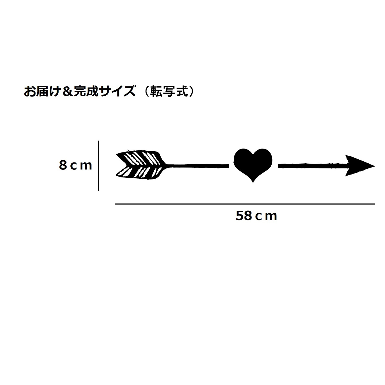 ウォールステッカー 矢 アロー ハート 玄関 入口 黒 光沢 Iby アイバイ ウォールステッカー 通販