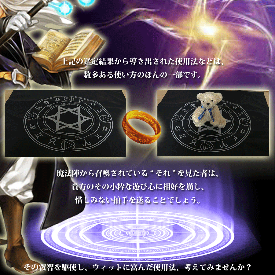 魔法陣クロス Wizard Cloth Brq0032 Baroque Life Design
