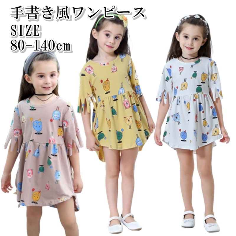 子供服 ワンピース 女の子 キッズ ベビー 手書き 膝丈 ミニ丈 半袖 ピンク ホワイト イエロー コットン 80 140cm R37 海外子供服専門通販サイト リーファ 子供服 ワンピース 女の子 キッズ ベビー 手書き 膝丈 ミニ丈 半袖 ピンク ホワイト イエロー コットン 80 140cm R37 海外子供服専門通販サイト リーファ
