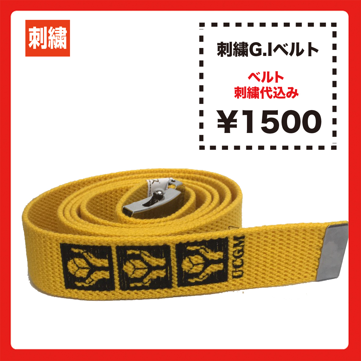 刺繍g I ベルト 刺繍ガチャベルト Corner Printing 刺繍g I ベルト 刺繍ガチャベルト Corner Printing