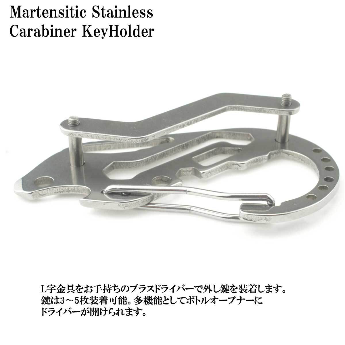ポスト投函送料無料 マルテンサイト系ステンレス製 キーケース 3 5本 収納 キーホルダー キーカバー 鍵 かぎ カギ 複数 男性 メンズ ボトルオープナー ドライバー カラビナ Overrag