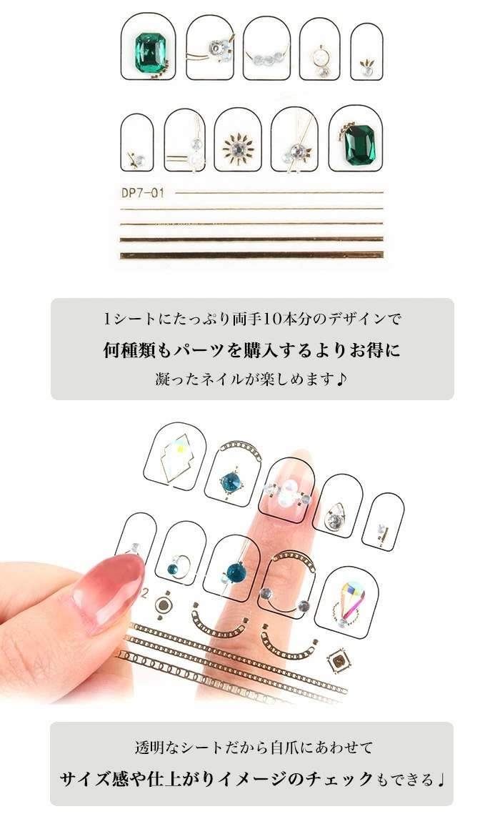 送料無料 ジュエリーストーンシール リアルジェルネイルステッカー ネイルステッカー ストーンシール パーツシール シール ストーン付シール セルフネイル ネイル 貼るだけ簡単 全12種類 A039 Airis Japan