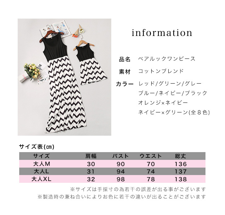 大人 マキシワンピース 親子 ペアルック ワンピース 大人 ママ おそろい 親子でオソロ プレゼント 親子でお揃いok お洒落 可愛い Wavy08