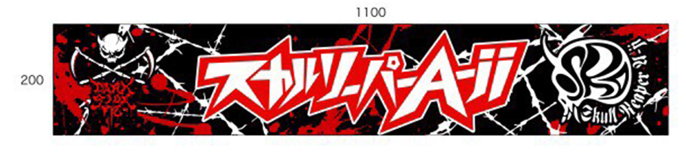 スカルリーパーAjiマフラータオル