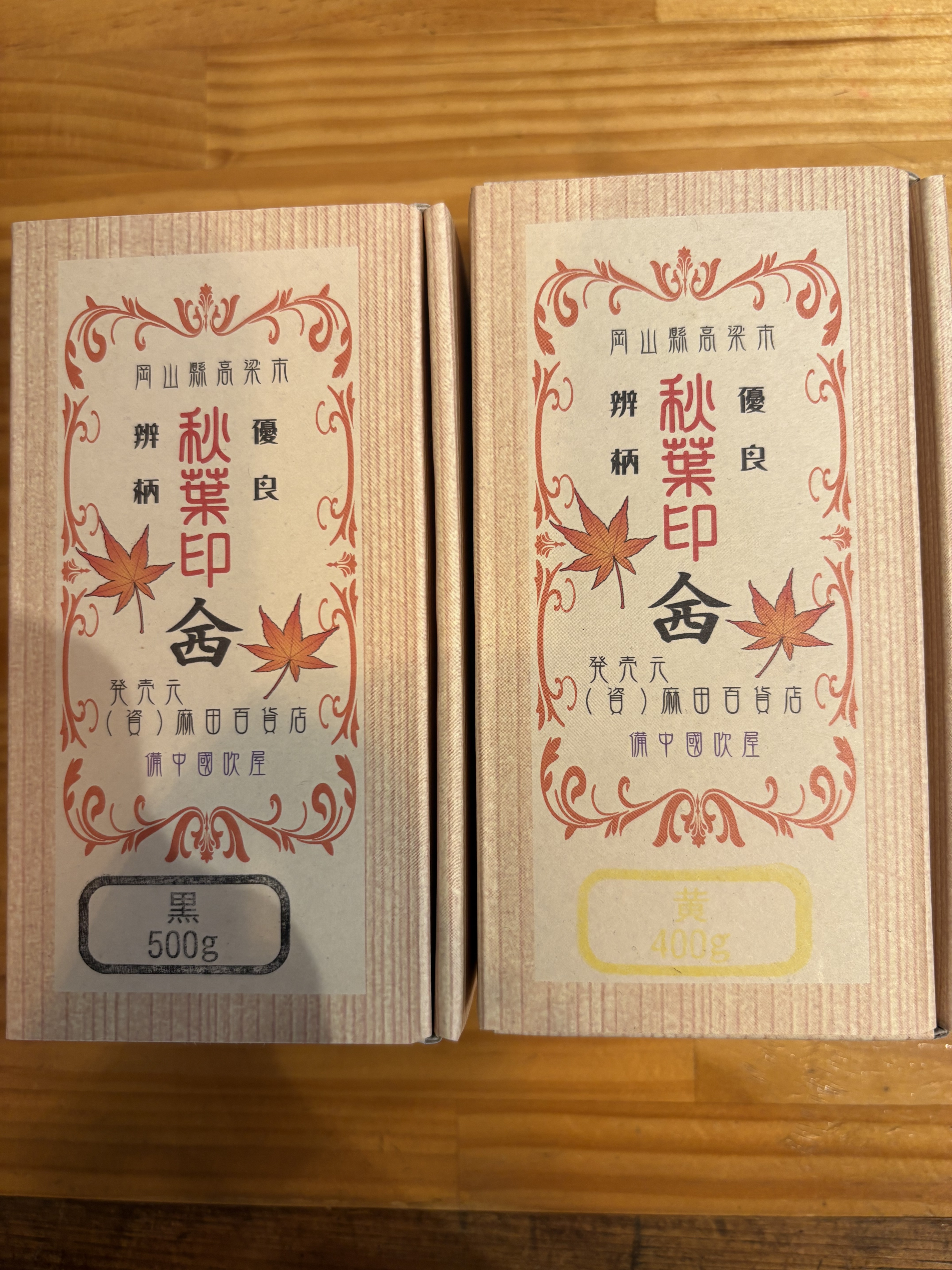 ベンガラ粉黒黄セット
