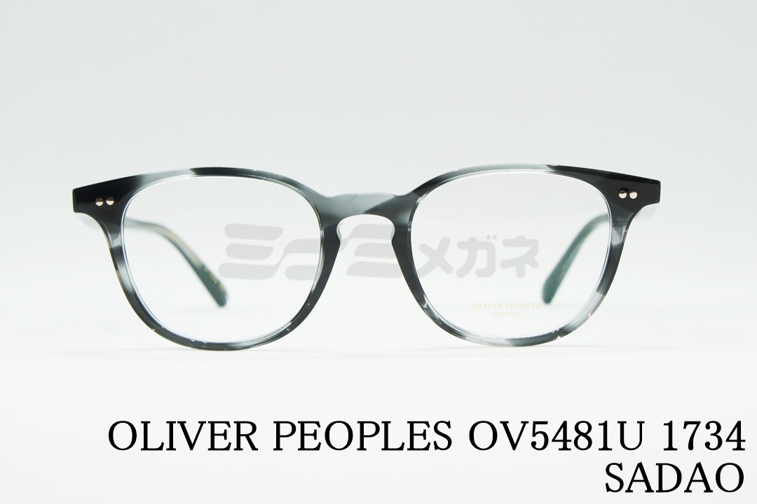 八木勇征さん着用】OLIVER PEOPLES メガネ OV5481U 1732 SADAO