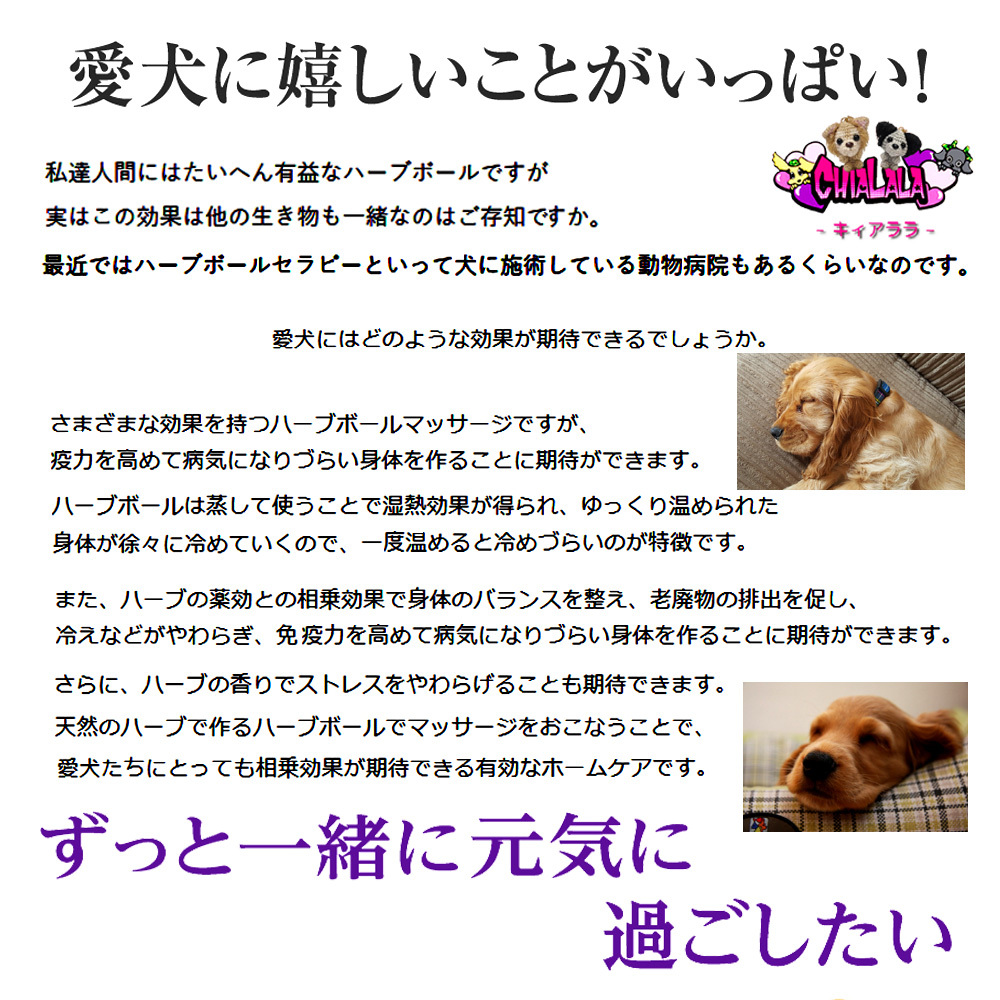 Lakizuna 自然治癒力 オリジナル手作りハーブボール La Kizuna