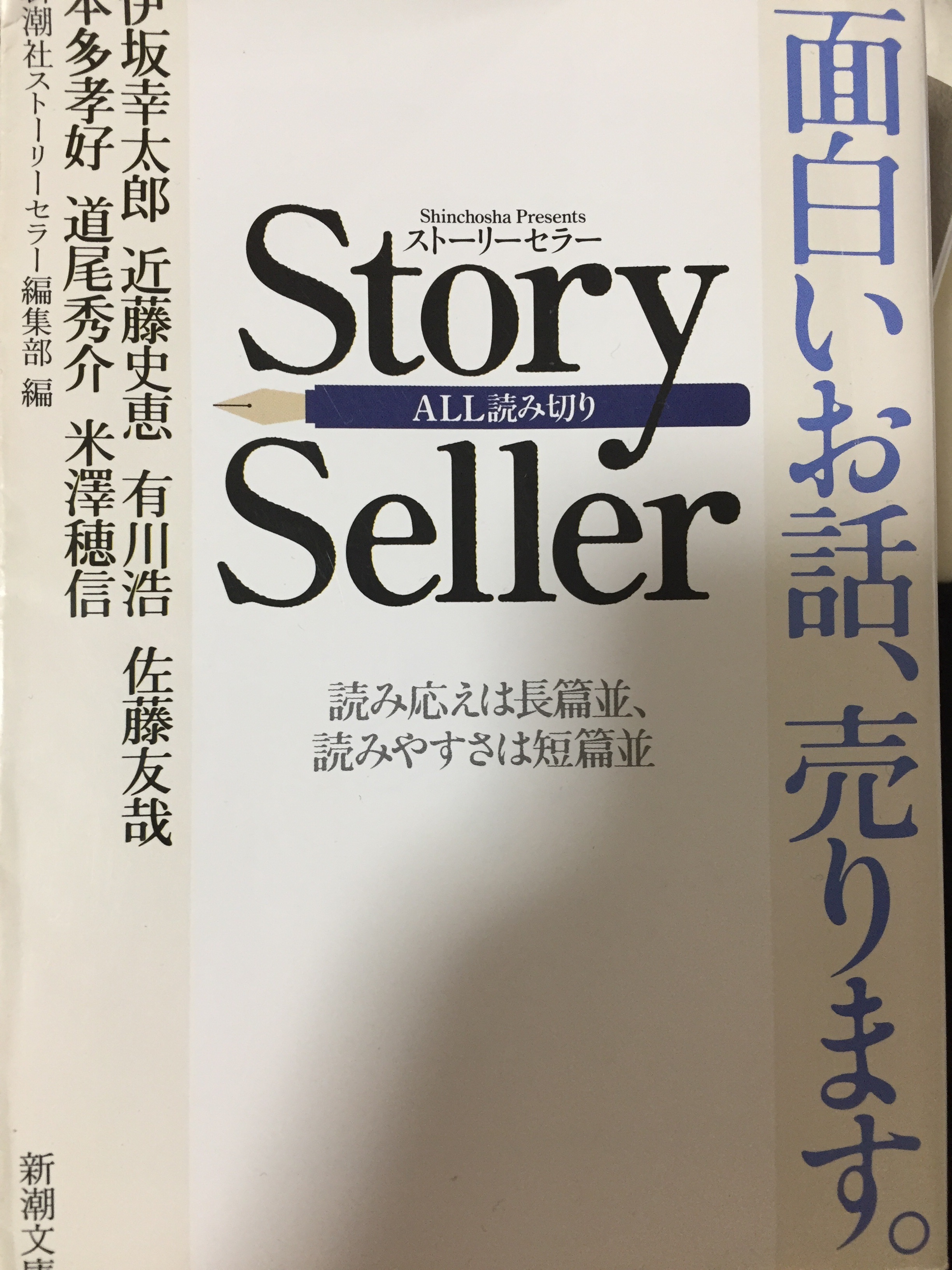 ストーリーセラー きふと ストーリーセラー きふと