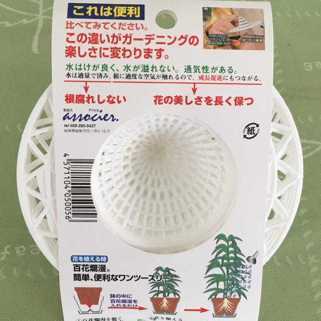 鉢底石の後始末に困っている方へ 百花爛漫 鉢底ネット大5枚組 はなそうにん ギャザリングプロショップ花束のような寄せ植え 鉢底石の後始末に困っている方へ 百花爛漫 鉢底ネット大5枚組 はなそうにん ギャザリングプロショップ花束のような寄せ植え