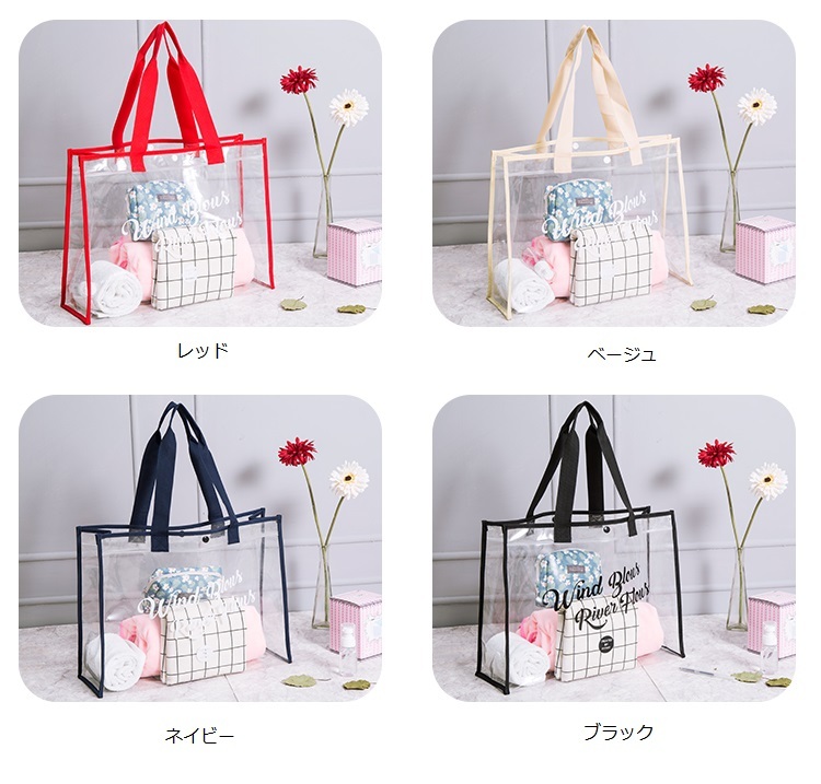 Pvc ビニール バッグ レディース かばん トートバッグ 大容量 かわいい ビーチバッグ プールバッグ 夏バッグ 透明 クリア トート ショルダーバッグ 大人カジュアル ユニセックス ヘルシー レジャー ビーチ リゾート プール ベージュ ブラック 黒 ネイビー 紺 ブルー