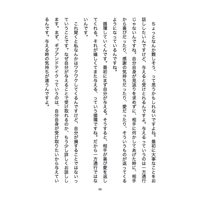 《電子書籍 2016年版》彼の最後の女性になるためのレッスン ヴィーナス・プロジェクトセミナー - 画像3