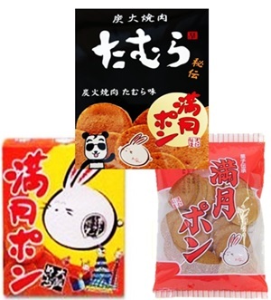 大阪名物 満月ぽん 焼肉たむら 3種セット 栄幸ダイレクトショップ 大阪名物 満月ぽん 焼肉たむら 3種セット 栄幸ダイレクトショップ