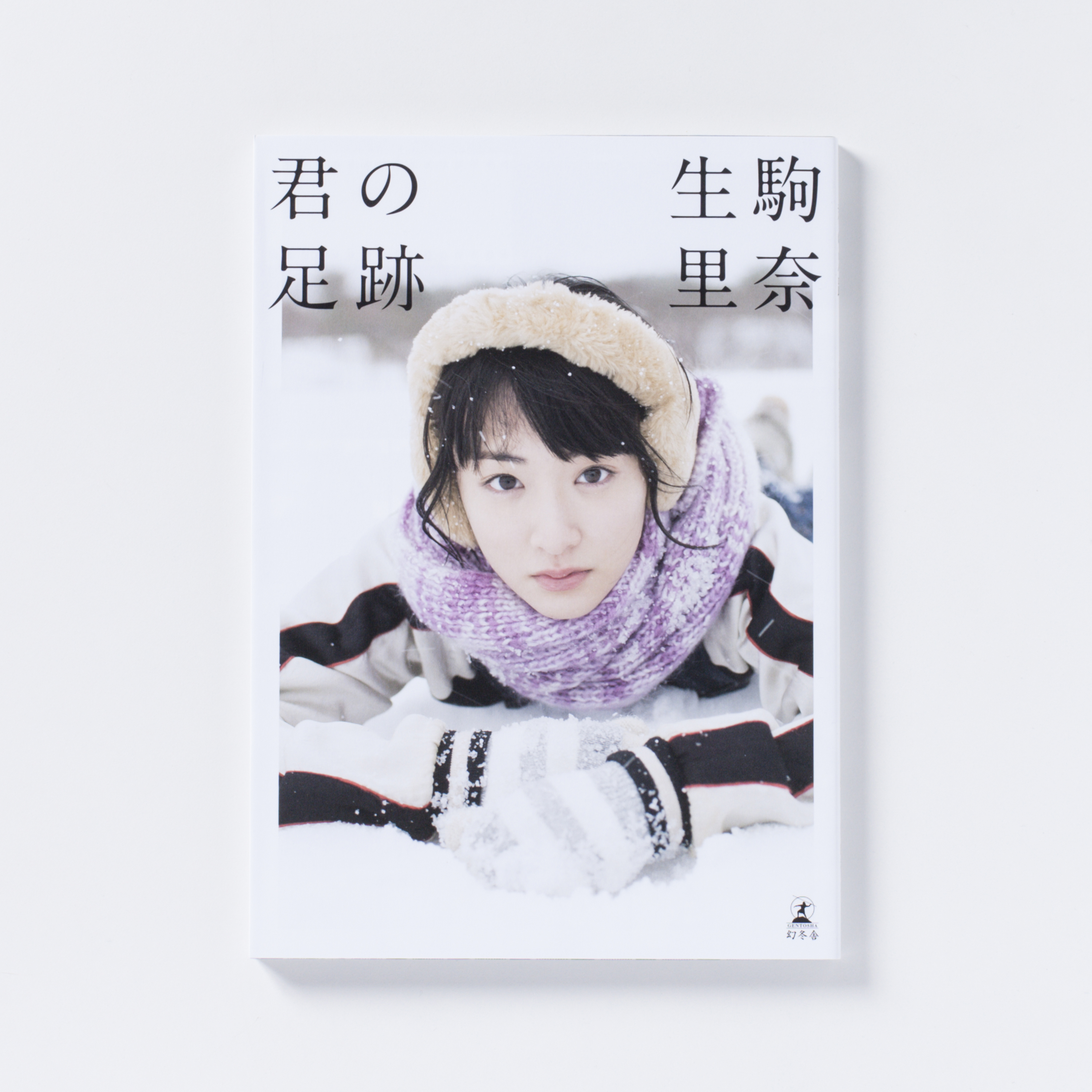 青山裕企 42nd 写真集 乃木坂46 生駒里奈ファースト写真集 君の足跡 青山裕企オンラインストア 青山裕企 42nd 写真集 乃木坂46 生駒里奈ファースト写真集 君の足跡 青山裕企オンラインストア