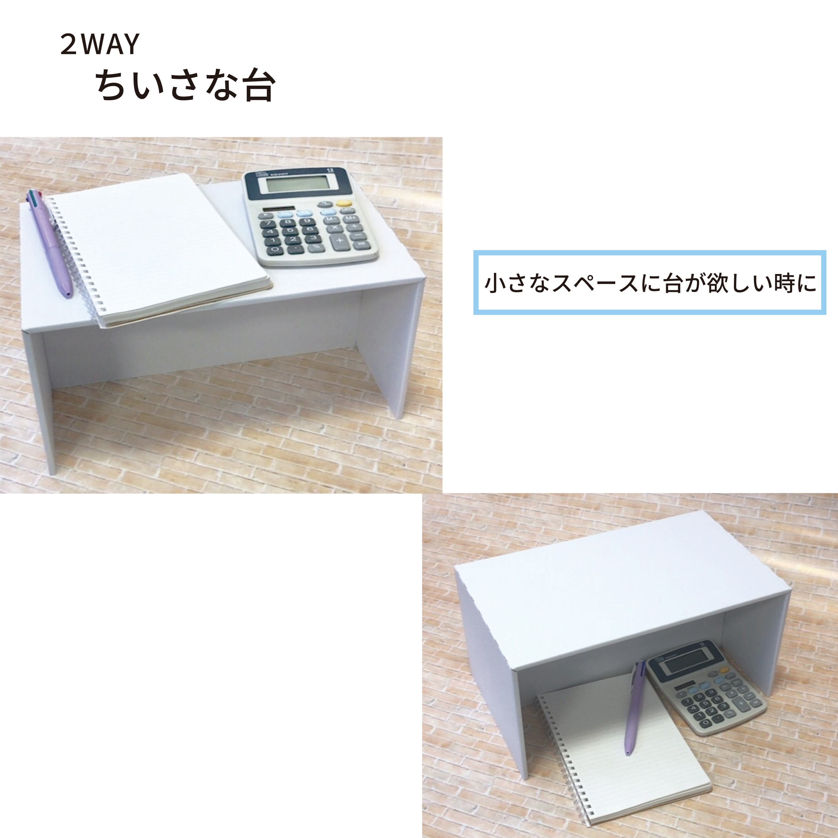 隠し 棚