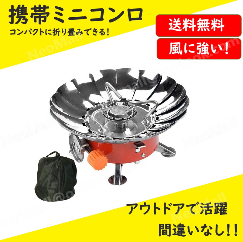 送料コミ 防風機能付 カセットボンベ用 ミニコンロ 便利なケース付 カセットガス アウトドア 釣り キャンプ 登山 携帯 軽量 Apa 0 073 Neomall
