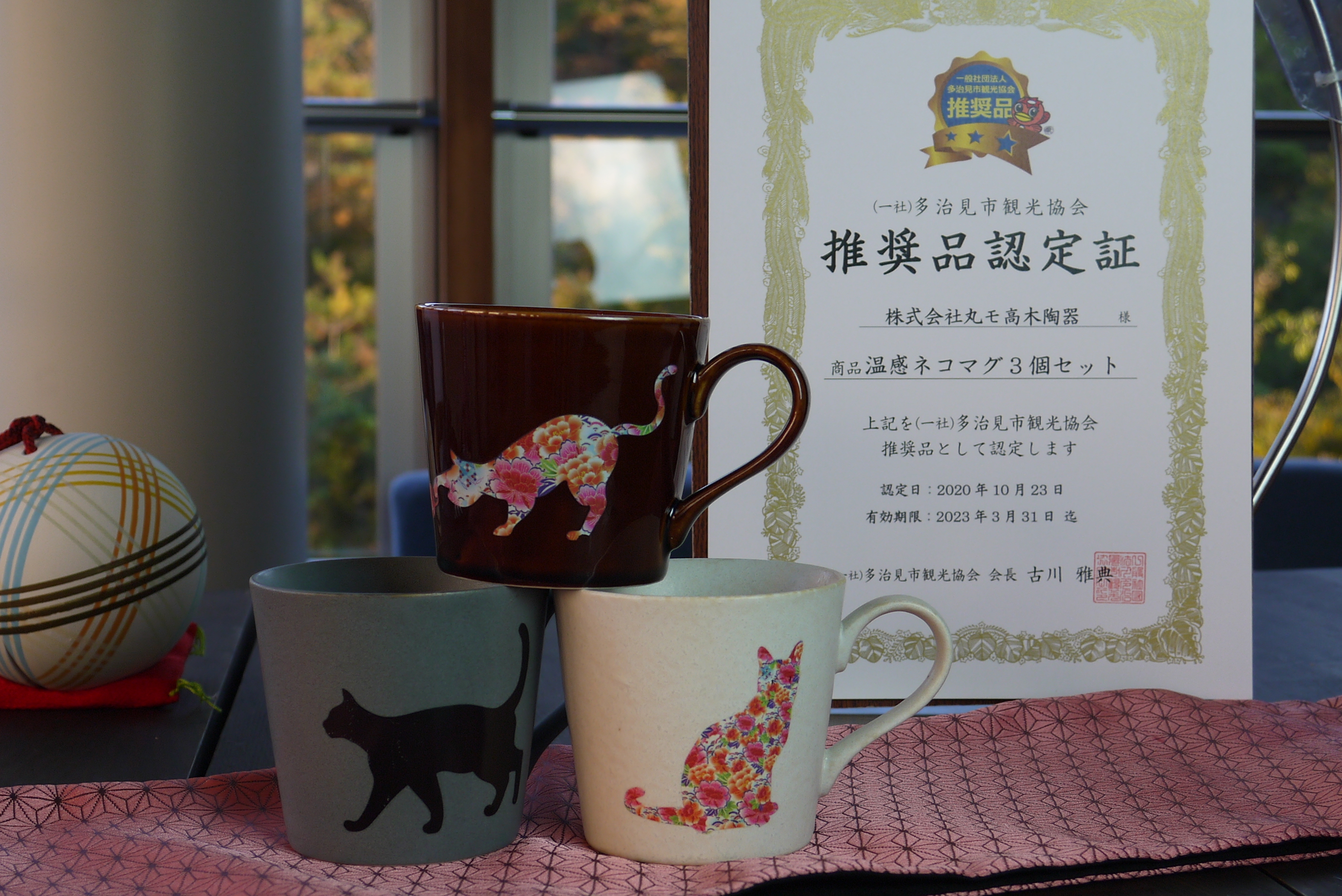 ネコ マグ3個セット 温感グレーズ 猫 マニア キャット マグカップ コーヒー プレゼント カワイイ 温度で変化 マジック クリスマスプレゼント 笑顔 丸モ高木陶器 オンラインショップ 温度をデザインに