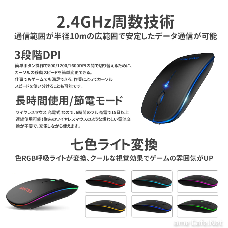 ワイヤレスマウス 充電 無線マウス コンパクト 超薄型 静音 7色 光る 点滅 アムカフェドットネット 飲食予約 オーダースマホケース